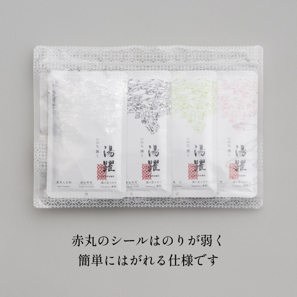 薬用入浴剤 湯躍 4湯詰合せ | 薬用 入浴剤 湯躍 | ヤングビーナス薬品