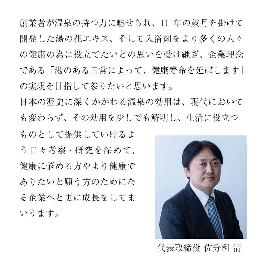 ヤングビーナス薬品工業株式会社は創立60年