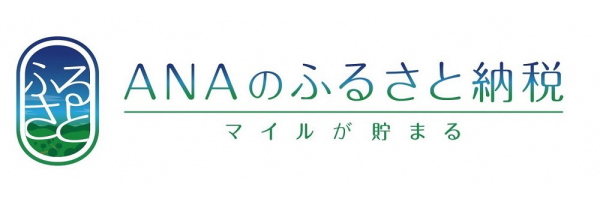 ANAふるさと納税 入浴剤