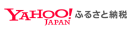Yahooふるさと納税 入浴剤
