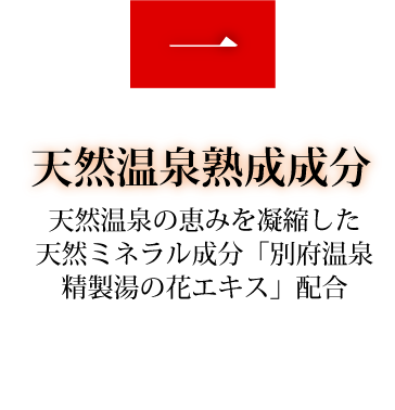 無垢 薬用 入浴剤 湯躍 いのち湧く ヤングビーナス薬品工業株式会社